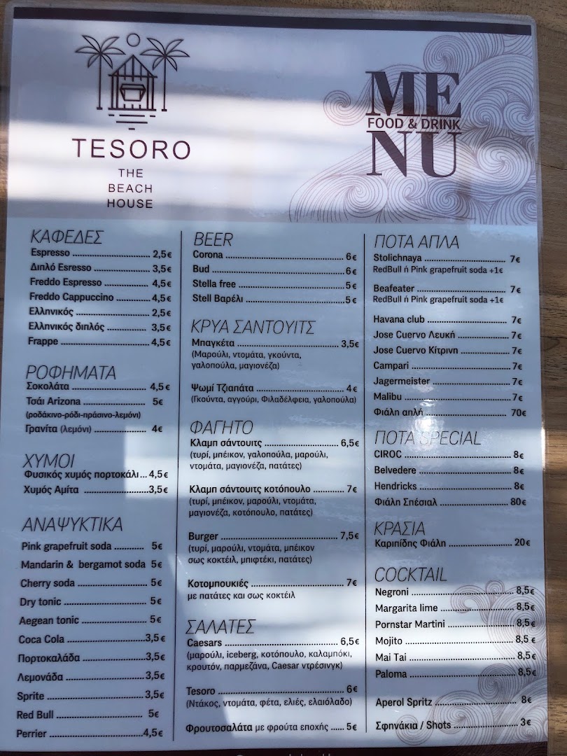 Tesoro the beach house · Φωτογραφίες 1